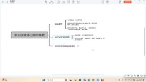 桔梗老师·用AI做自媒体落地-轻创网