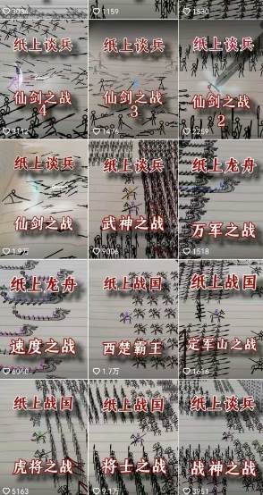 火柴人动画制作教程：从拳脚设计到武器运用，国风短视频新赛道-轻创网