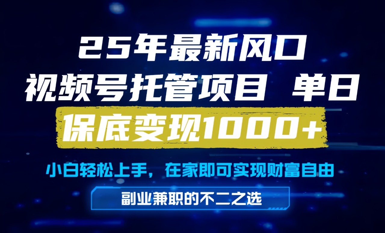 真正的懒人项目，妥妥的福利，先到先得，单日保底1000+-轻创网