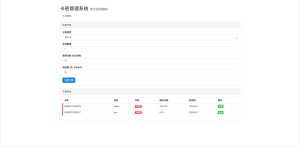 全新二次元短视频解析系统带卡密验证-轻创网