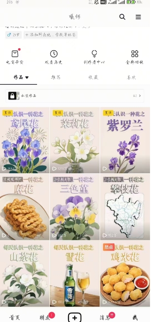 AI心理学教程，从零基础教学直到变现，创作者伙伴计划收益-轻创网