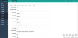 完整版悬赏任务APP系统源码 带视频教程-轻创网