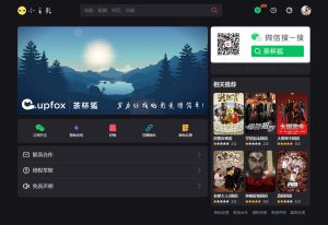 苹果cmsV10仿茶杯狐双色自适应主题模板源码-轻创网