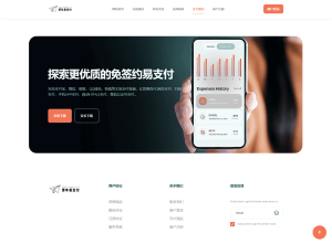 彩虹易支付新款首页模板源码-轻创网