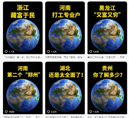 抖音点赞超高赛道，AI地理科普视频制作，简单易懂，可进抖音独家精选-轻创网