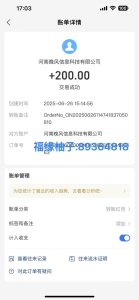 全自动数据采集安卓版，必做副业，单次提现200-轻创网