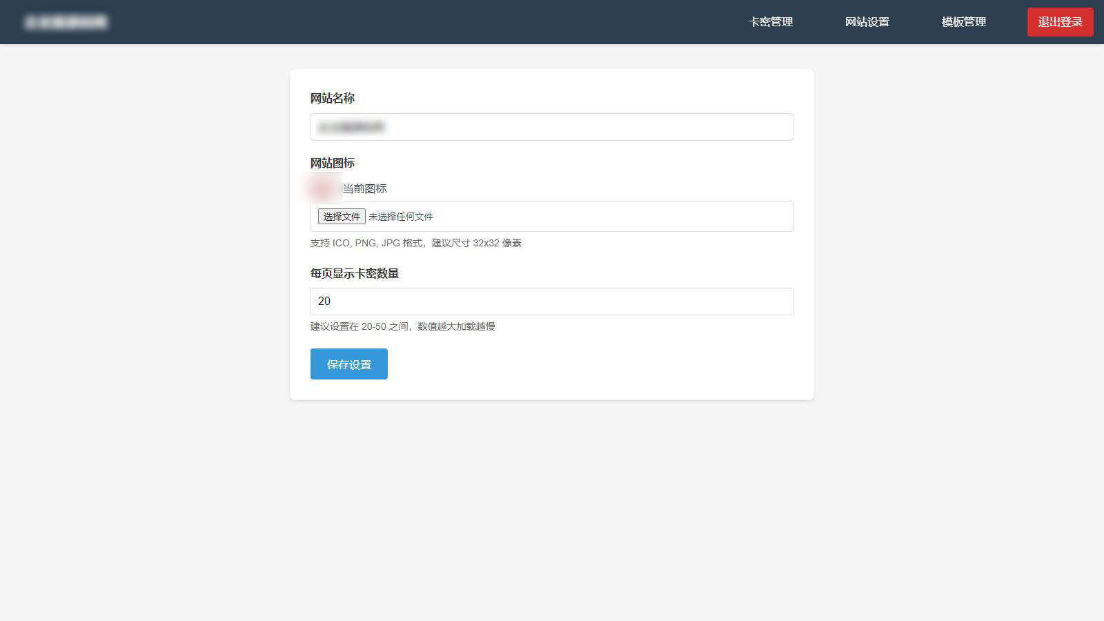 免登录游客卡密发放系统源码-轻创网