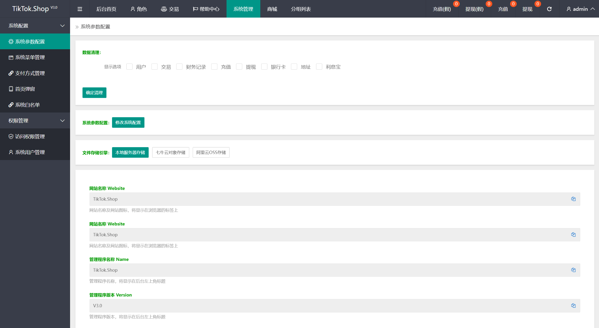 TK海外抢单源码/前后端分离，前端uniapp，后端php-轻创网