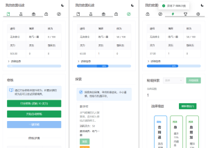 我的放置仙途 修仙类网页文字游戏源码 PC+H5自适应-轻创网