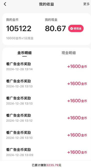 一天稳定收入20-30元，这4个方法，让你快速掌握快手极速版金币赚钱技巧(附详细教程)-轻创网