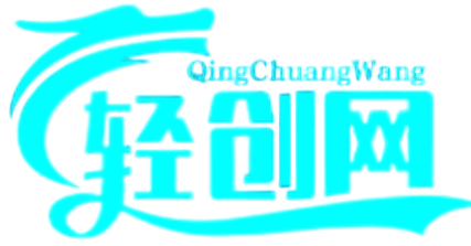 轻创网-专注互联网创业,信息差副业研究,拒绝割韭菜