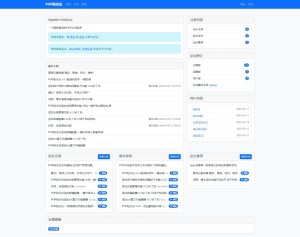 PHP轻论坛 v3.3版源码 PHP论坛程序一键安装-轻创网