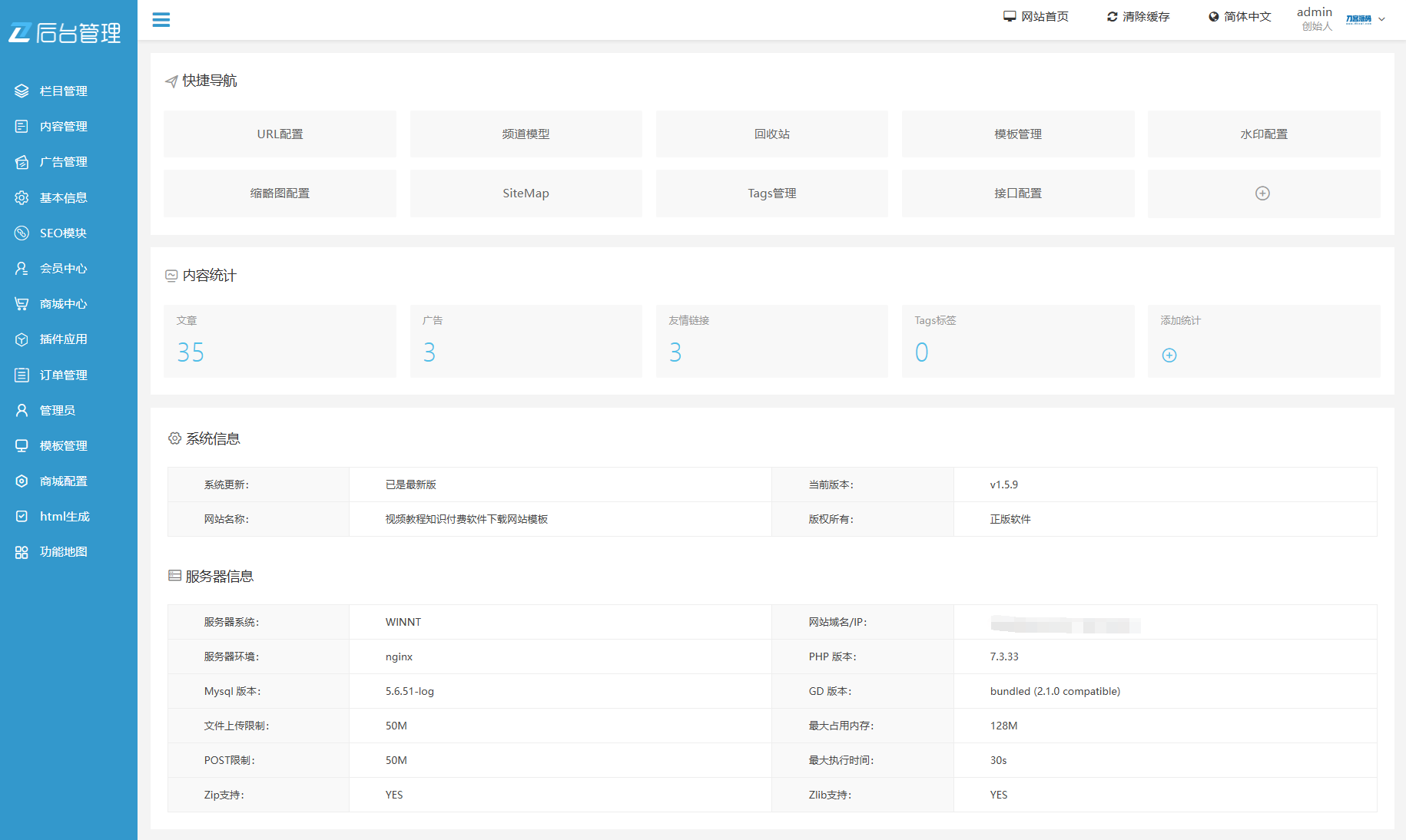 最新知识付费系统网站源码 PC+H5双端 适用视频教程 网课系统 付费下载等-轻创网