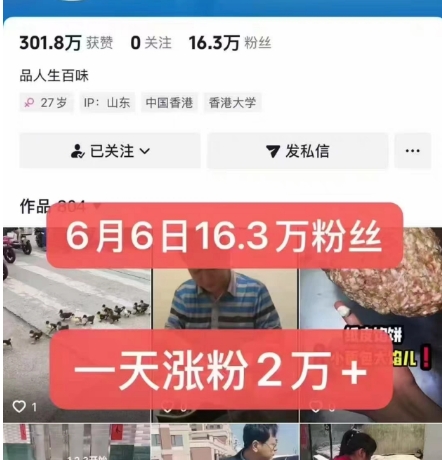 外面卖5000最新抖音搬运涨粉技术，新玩法，一分钟一条，一天涨粉2W，苹果安卓都可用-轻创网