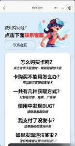 发卡小程序，口令小程序，多功能小程序源码发卡小程序|发卡|小程序|源码|流量主|广告-轻创网