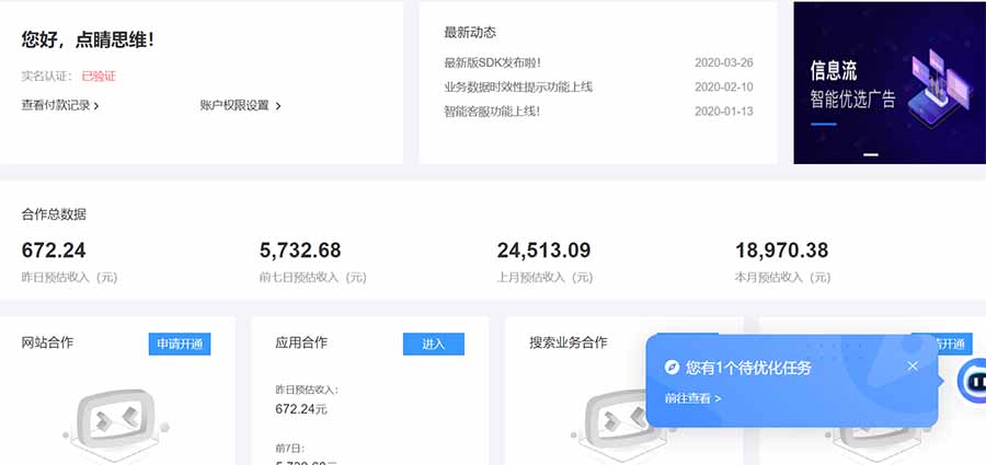 AD广告联盟，可云机模拟机多开，可矩阵无限放大，单机单日500+，新手…-轻创网