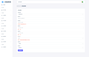全新二级域名分发系统网站源码_终极最强版-轻创网