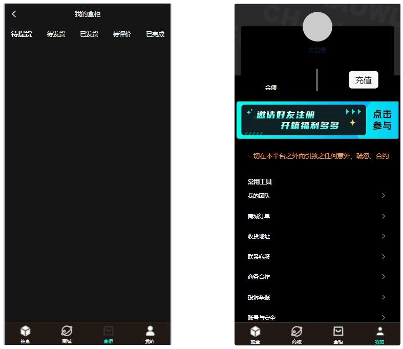暗黑盲盒微信小程序源码 暗网盲盒商城开发 公众号二开版源码-轻创网