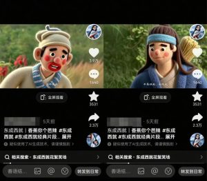 利用AI把经典影视换成羊毛毡风格，爆了300万播放，详细教程+提示词-轻创网