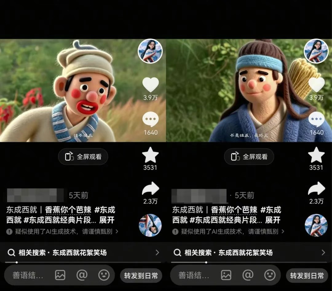 利用AI把经典影视换成羊毛毡风格，爆了300万播放，详细教程+提示词-轻创网