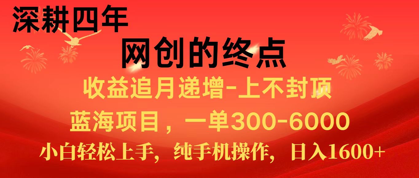 全网首发程积分兑换机票，新手小白福利项目，七天狂赚2.6万-轻创网