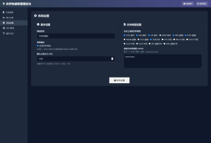 文件快递柜源码5.0 轻量化PHP版-轻创网