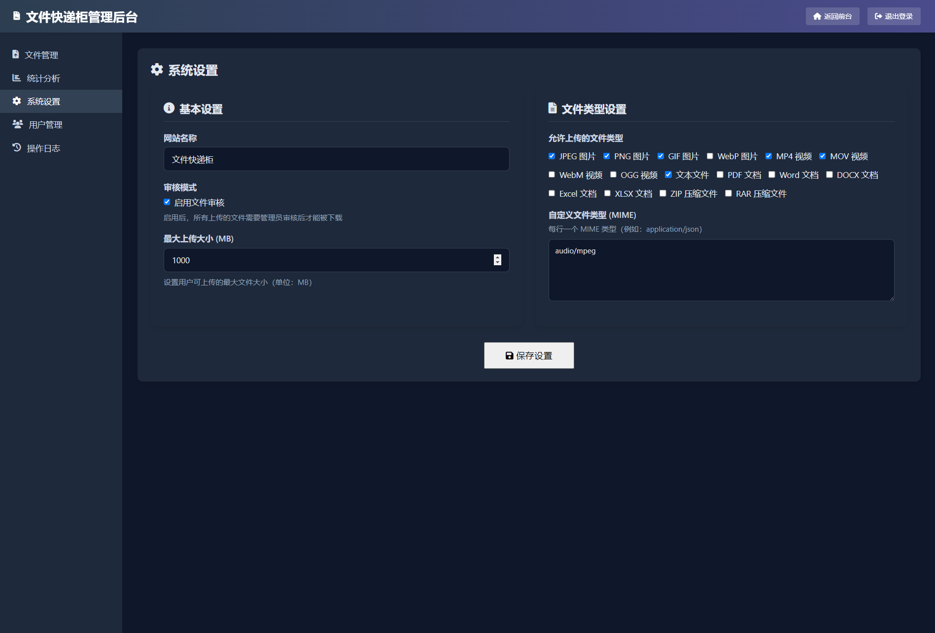 文件快递柜源码5.0 轻量化PHP版-轻创网