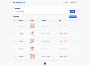 微信群导航系统源码2.0更新版 全开源 带后台 精准获客神器-轻创网