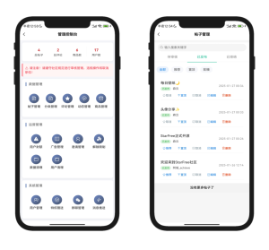 2025最新唯美社区StarFree源码-轻创网