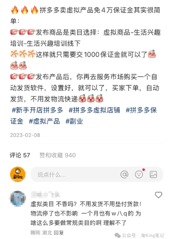 小红书虚拟电商课程2.0，每天兼职三小时，能月入过1W-轻创网