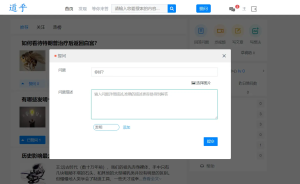 高仿知乎论坛问答源码/论坛讨论源码/Java论坛源码-轻创网