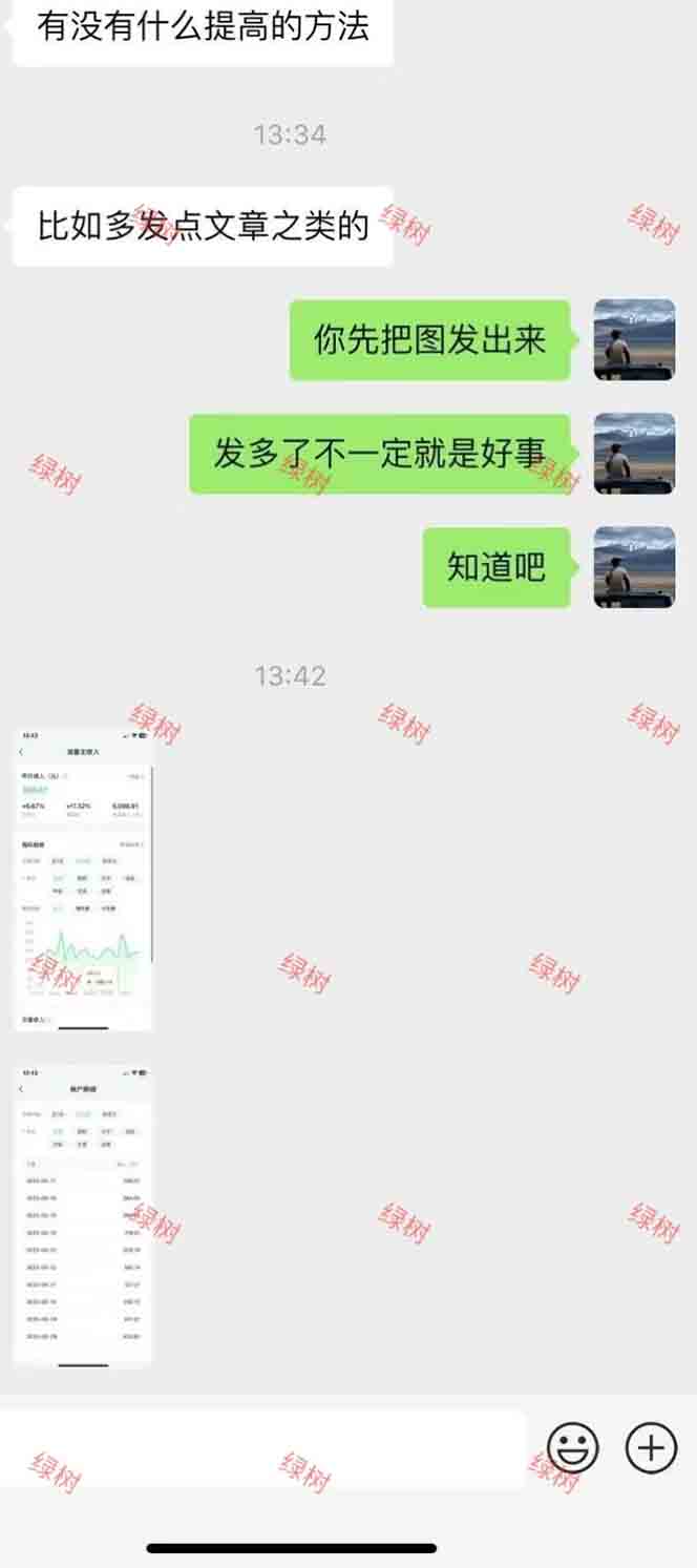图片[2]-AI+公众号，每天十分钟，轻松日入1000+-轻创网