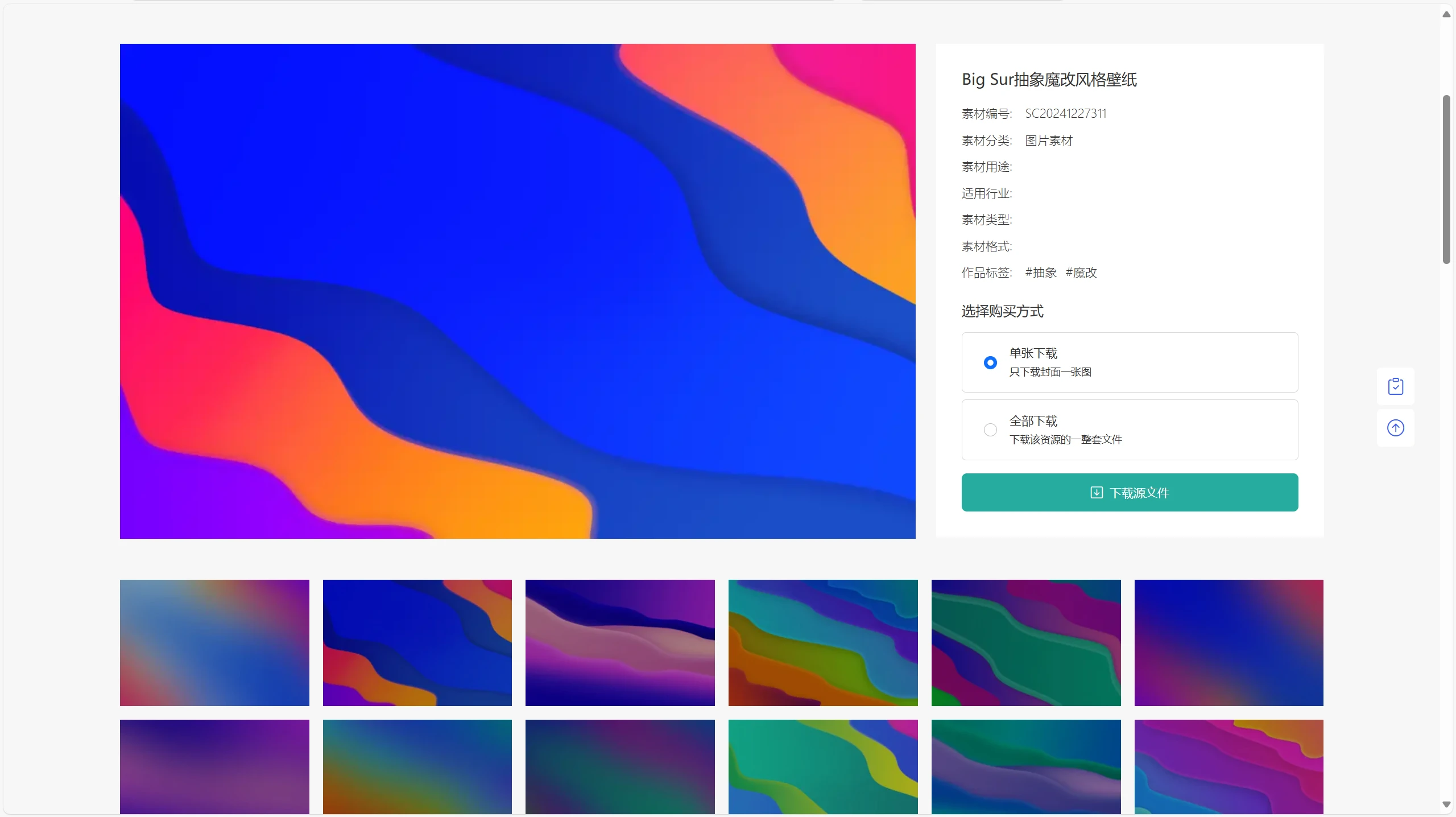PicCool主题，高颜值的WordPress素材主题-轻创网