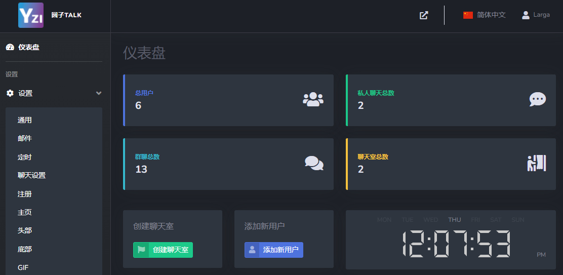 最新公共聊天室系统源码 ChatNet V1.11-V1.9 完整汉化版源码 私人聊天程序-轻创网
