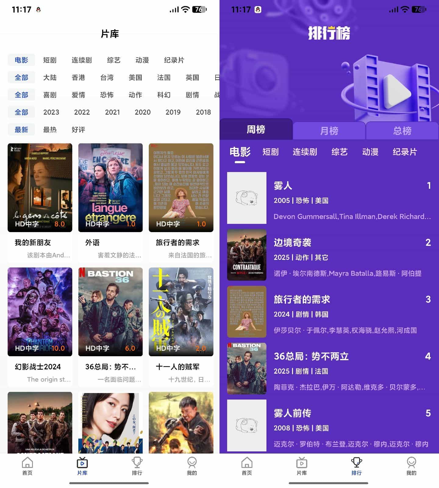 AI插件影视APP源码 附app反编译修改教程-轻创网