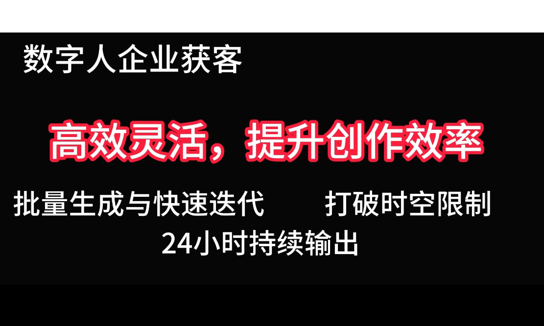 2025Ai数字人工具自动获客-轻创网