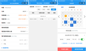 运动场馆预约小程序源码-轻创网