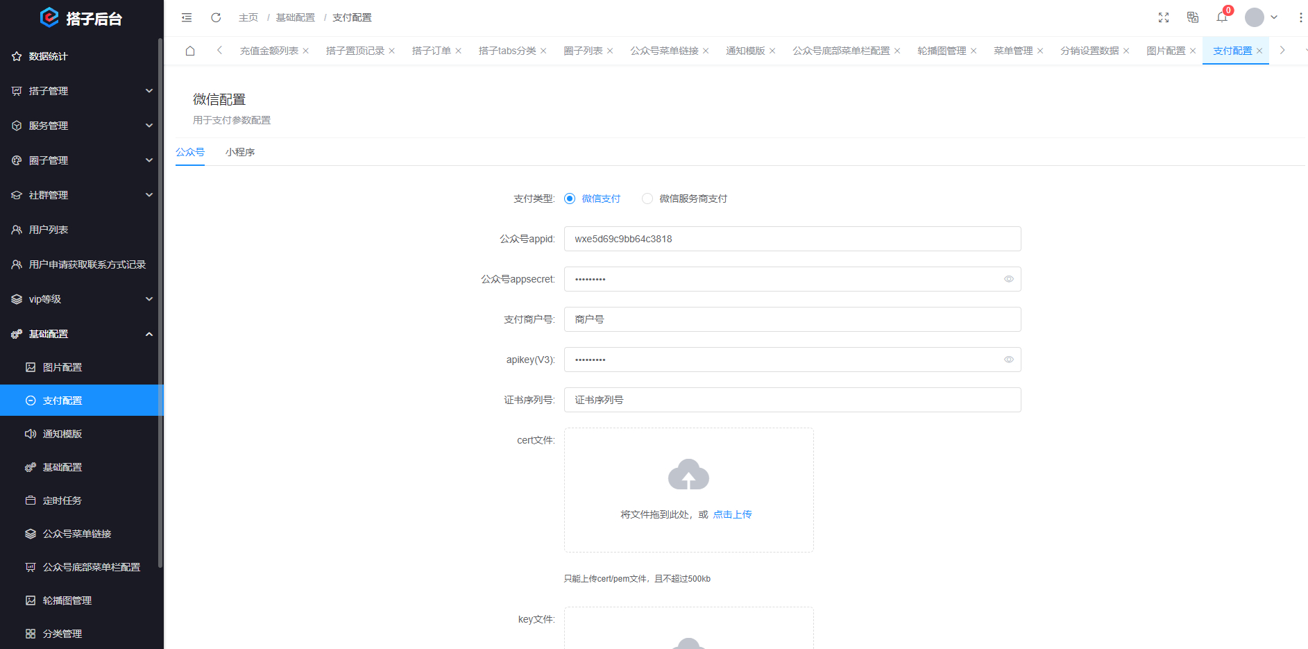 搭子陪玩系统源码，小程序+H5功能超多，带社群圈子陪玩点单服务-轻创网