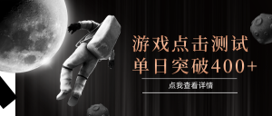 电脑多开闪电游，操作简单，支持多窗口运行，知名游戏整合平台，单日点击收益400+-轻创网