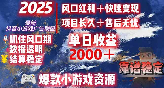日赚2000＋从零开始的财富逆袭实录，风口红利+快速变现-轻创网