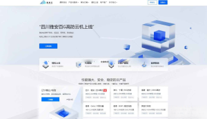 魔方财务 – 腾讯云PanIDC模板-轻创网