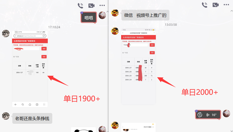 图片[3]-网盘拉新_实战系列，小白单月破5K(v3.0版保姆级教程)-轻创网
