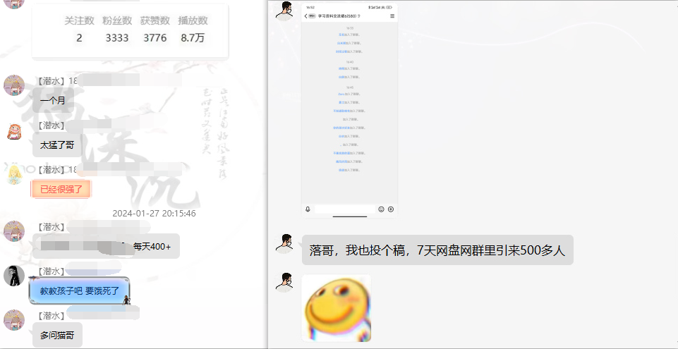 图片[5]-网盘拉新_实战系列，小白单月破5K(v3.0版保姆级教程)-轻创网