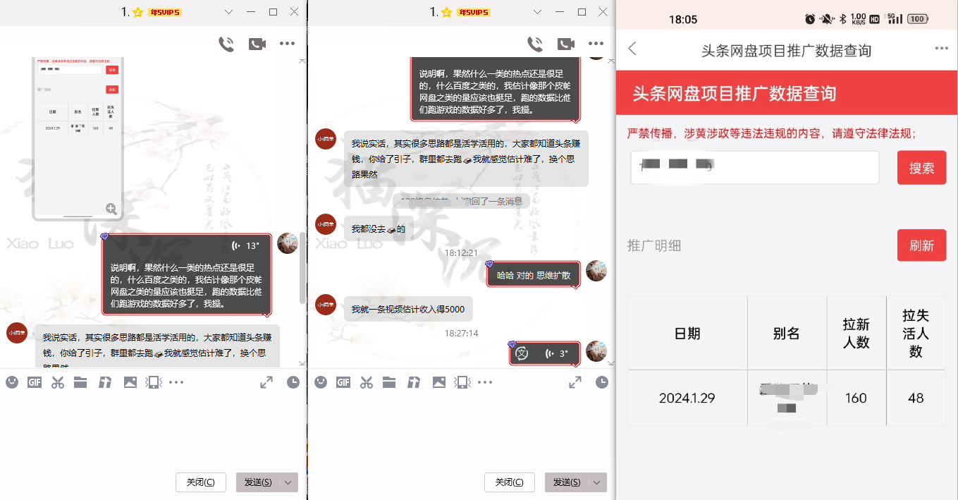 图片[6]-网盘拉新_实战系列，小白单月破5K(v3.0版保姆级教程)-轻创网