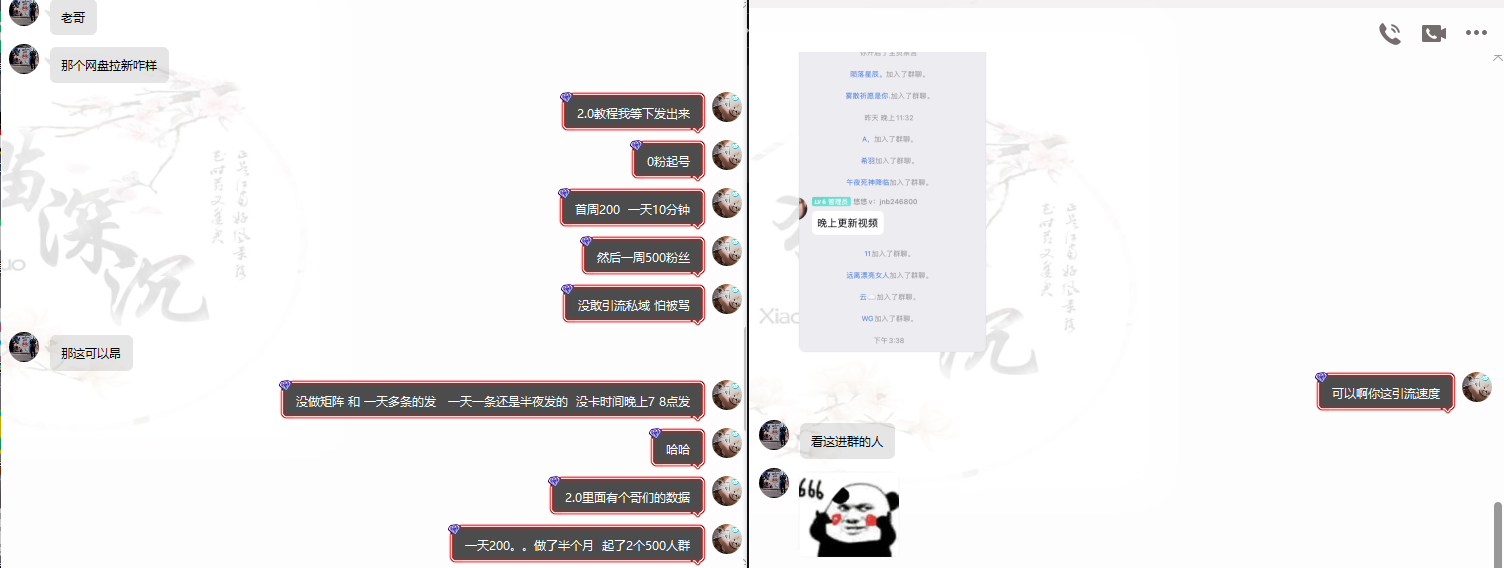 图片[7]-网盘拉新_实战系列，小白单月破5K(v3.0版保姆级教程)-轻创网