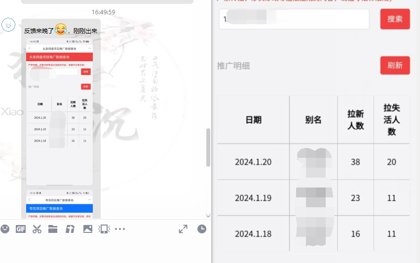 图片[12]-网盘拉新_实战系列，小白单月破5K(v3.0版保姆级教程)-轻创网