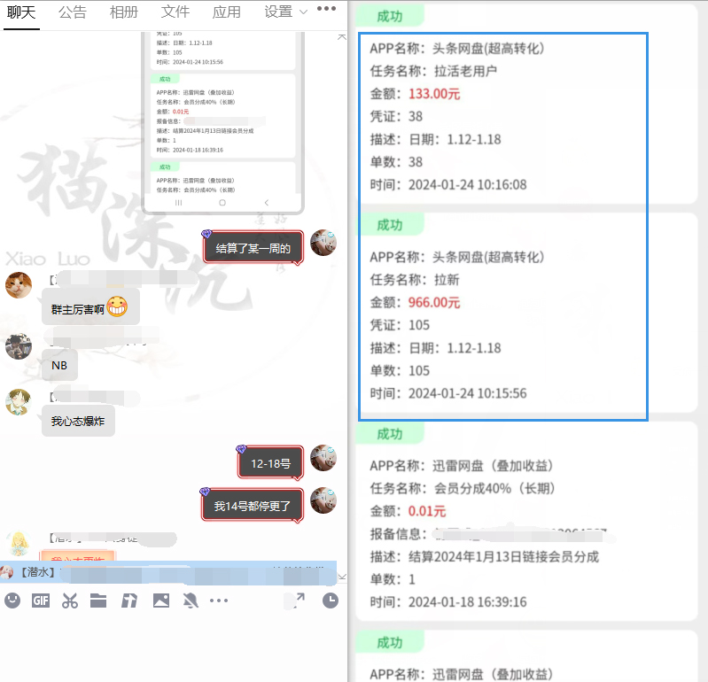 图片[13]-网盘拉新_实战系列，小白单月破5K(v3.0版保姆级教程)-轻创网