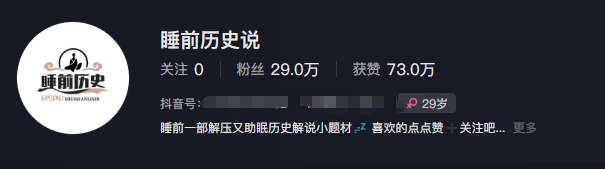 最新抖音快手蓝海助眠新玩法，睡前故事解说单条最高播放量破千万【教程+软件+素…-轻创网