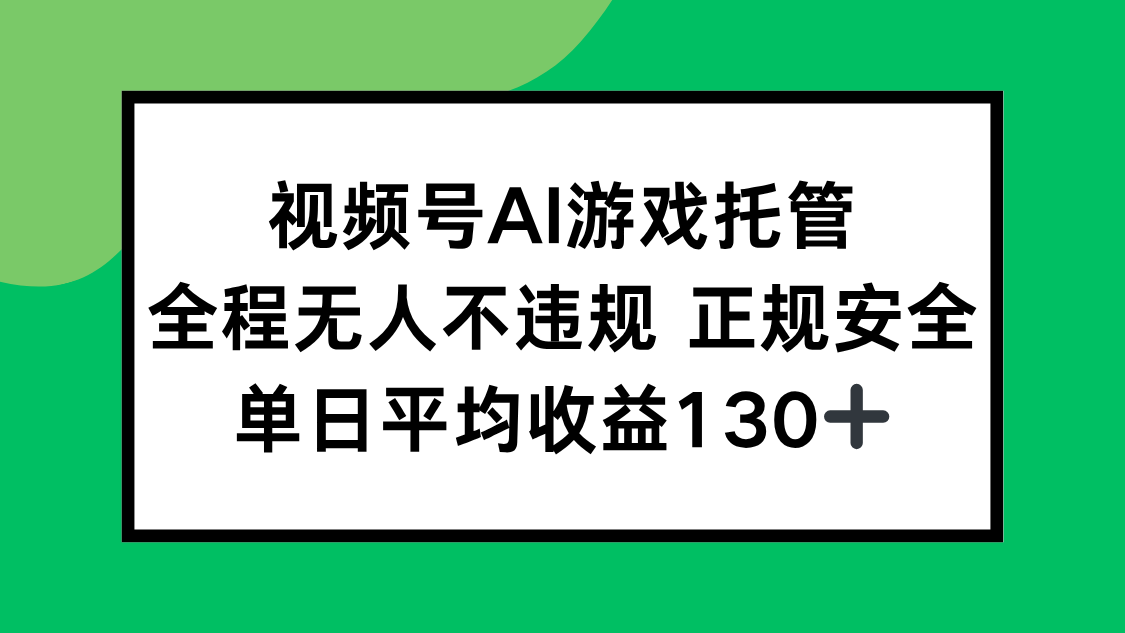 2025最新AI一键直播任务，全程无人不违规，操作简单，单日平均收益130+-轻创网