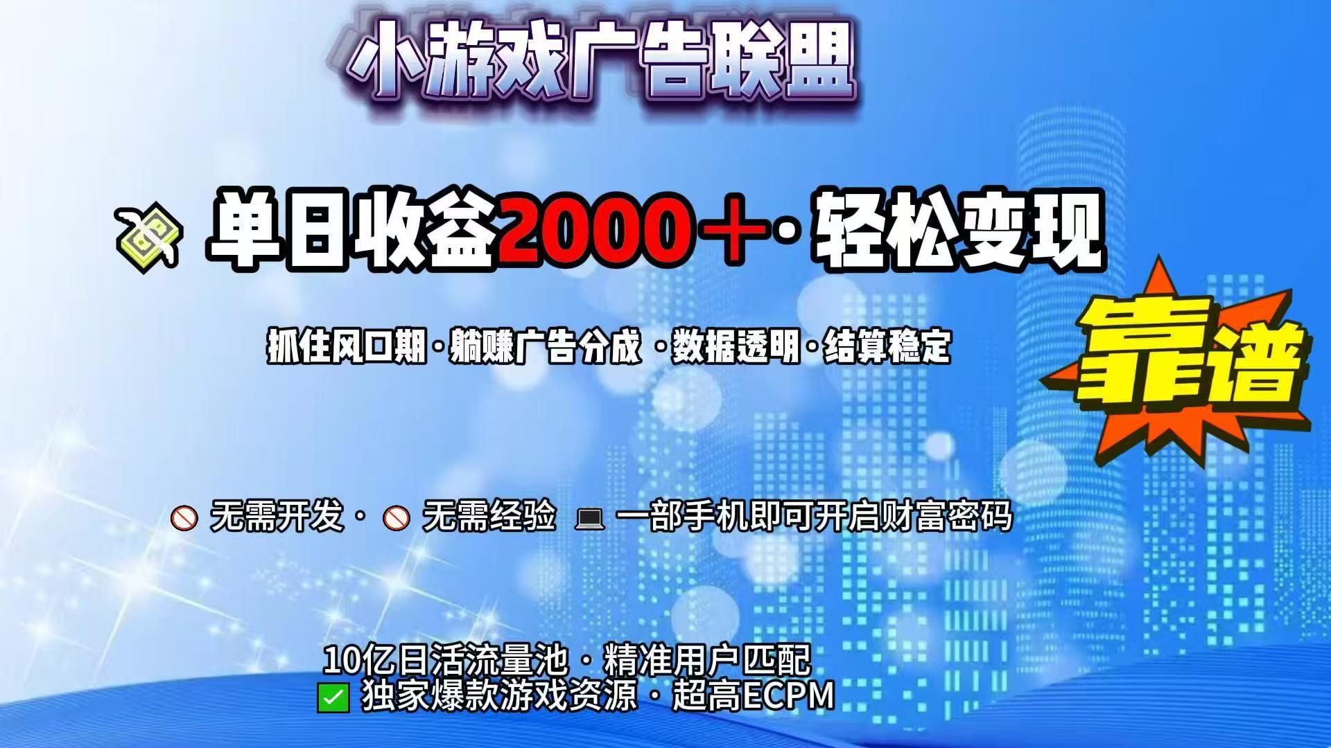 抖音小游戏，日收益2000+暴利逆袭-轻创网
